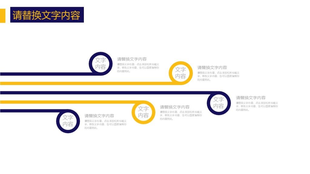 商务风企业管理工作总结汇报通用PPT模板6