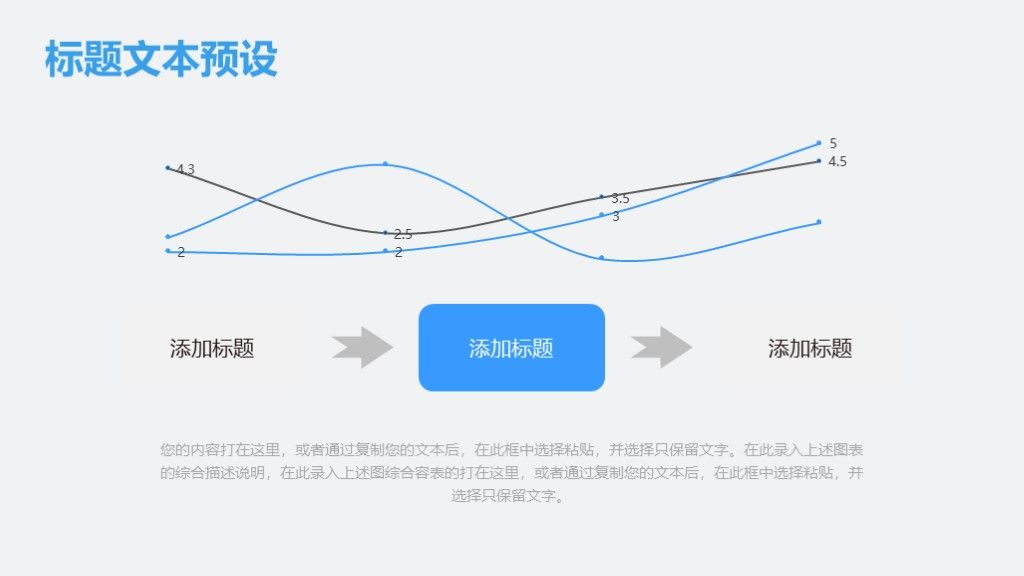 简约春季招生PPT模板4