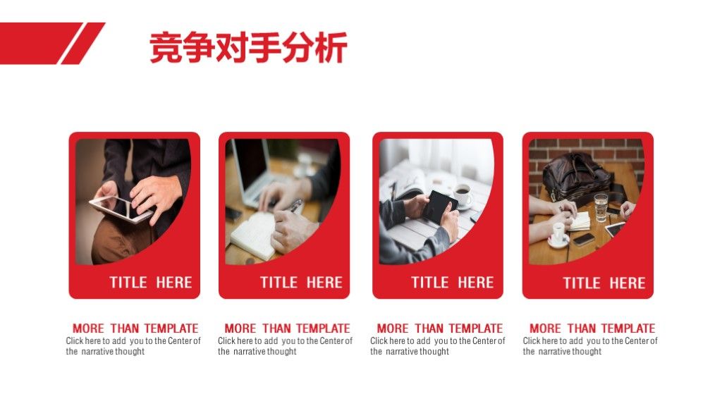 大气商务风商业项目计划书PPT模板4