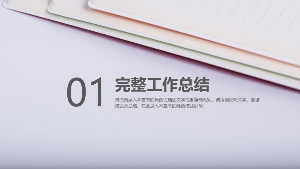 灰色简约风竞聘述职报告述职通用PPT模板2