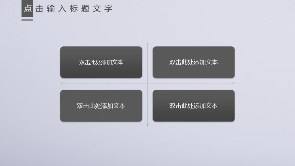 灰色简约风竞聘述职报告述职通用PPT模板6
