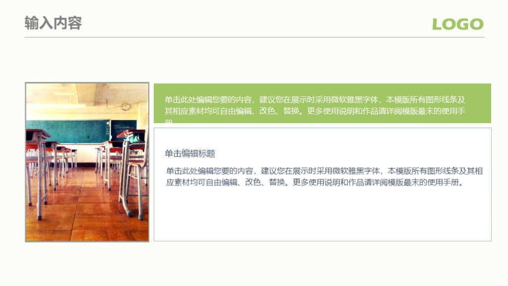 素雅花卉教师说课ppt模板6