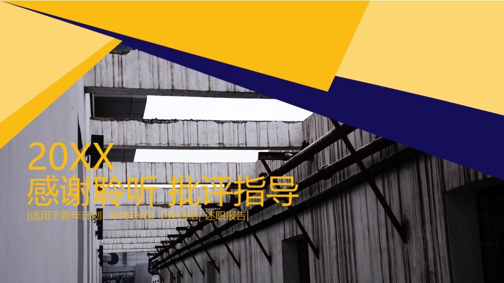商务风企业管理工作总结汇报通用PPT模板10