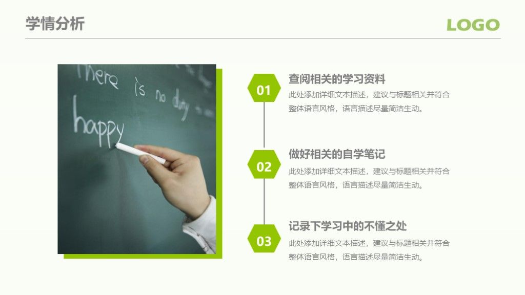 素雅花卉教师说课ppt模板4