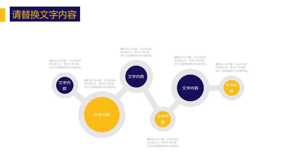 商务风企业管理工作总结汇报通用PPT模板4