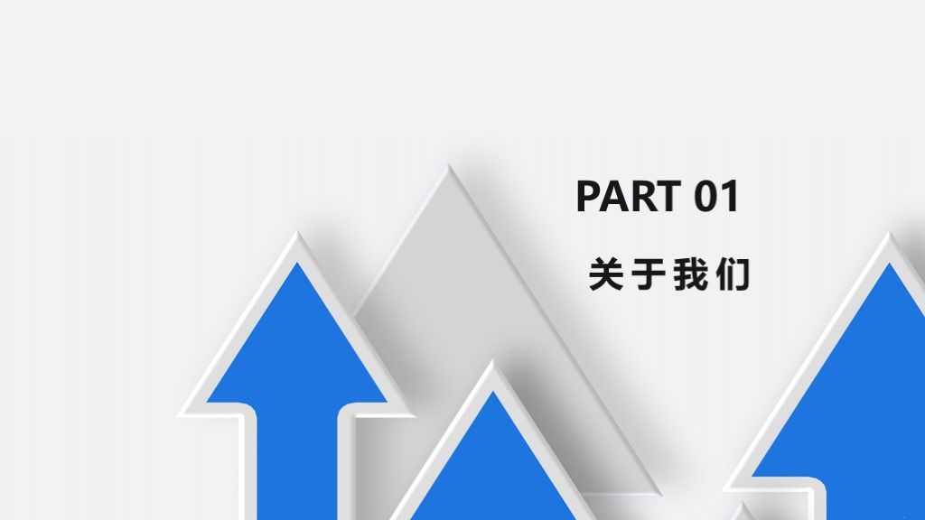 简约春季招生PPT模板2