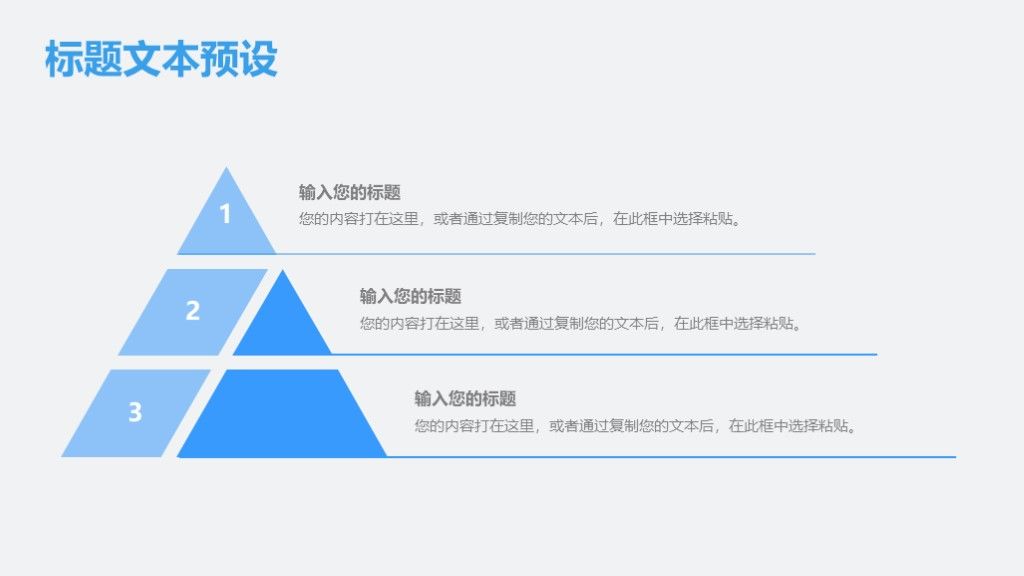简约春季招生PPT模板7