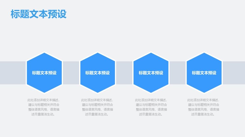 简约春季招生PPT模板8