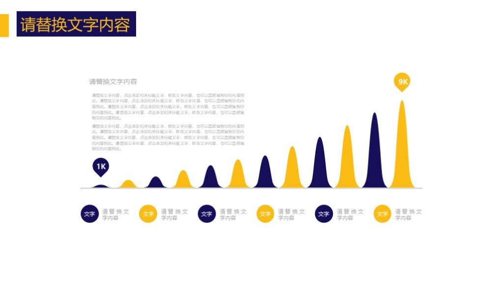 商务风企业管理工作总结汇报通用PPT模板7