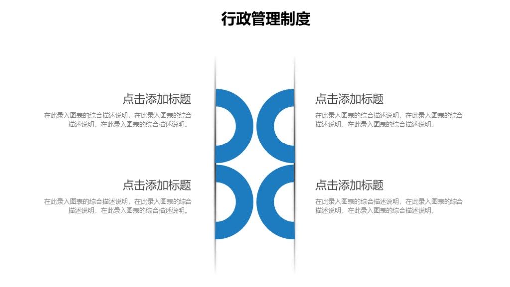 商务风春季招生工作汇报年终总结述职报告通用PPT模板5
