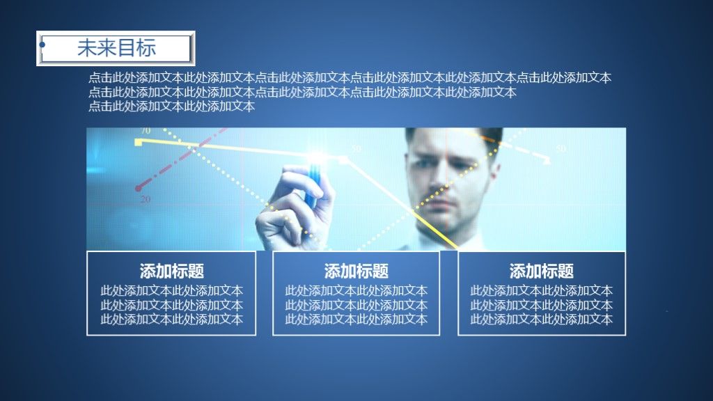 蓝色大气商业项目计划书PPT模板9