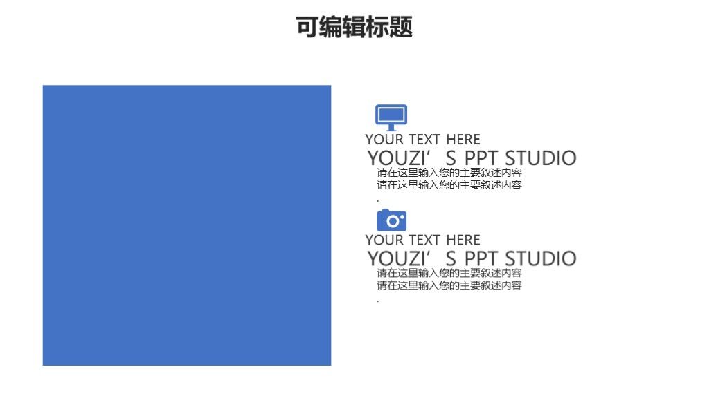 商务风竞聘述职报告年度工作汇报通用PPT模板3