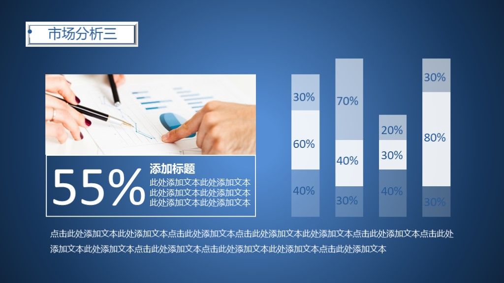 蓝色大气商业项目计划书PPT模板8