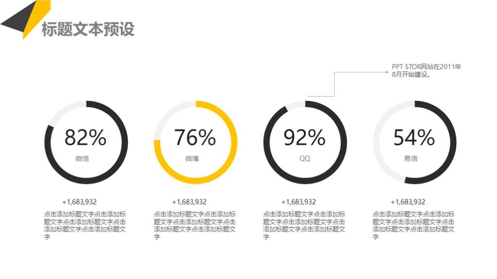 个人所得税降低汇报通用PPT模板6