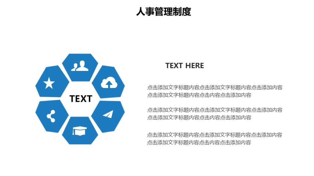 商务风春季招生工作汇报年终总结述职报告通用PPT模板3