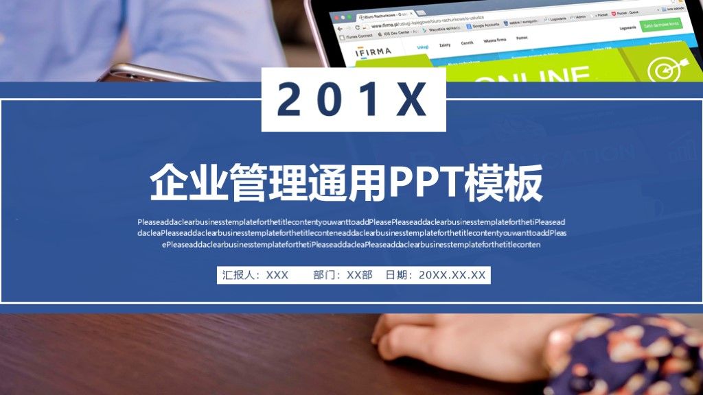 商务风企业管理工作计划年度总结通用PPT模1