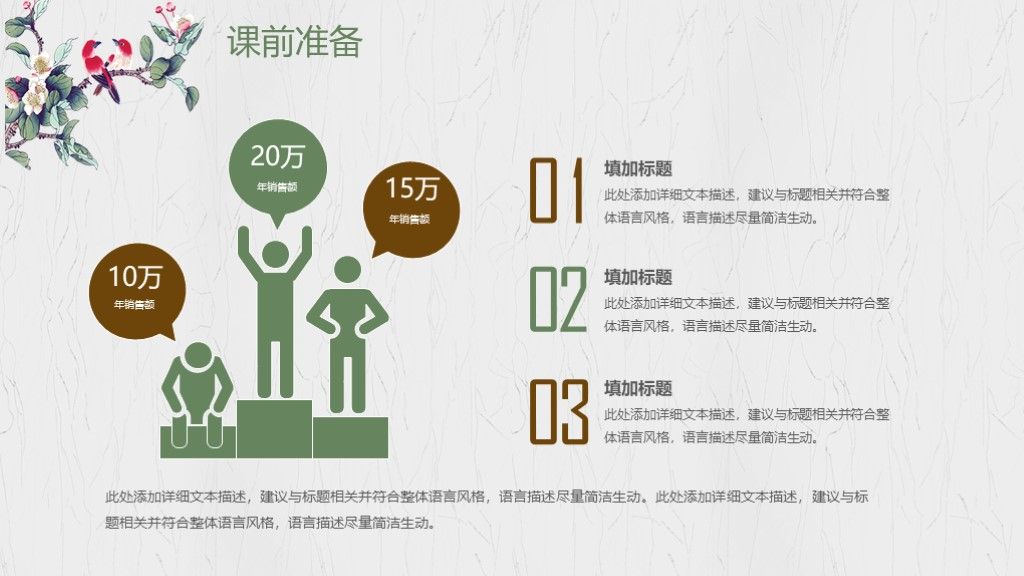 小清新教育教学教师说课ppt模板5