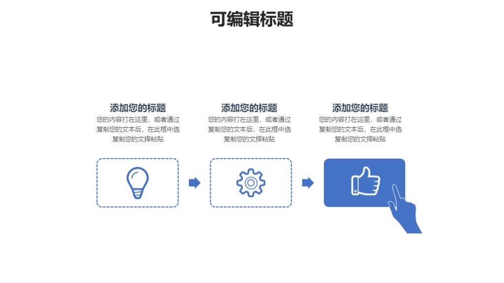商务风竞聘述职报告年度工作汇报通用PPT模板9