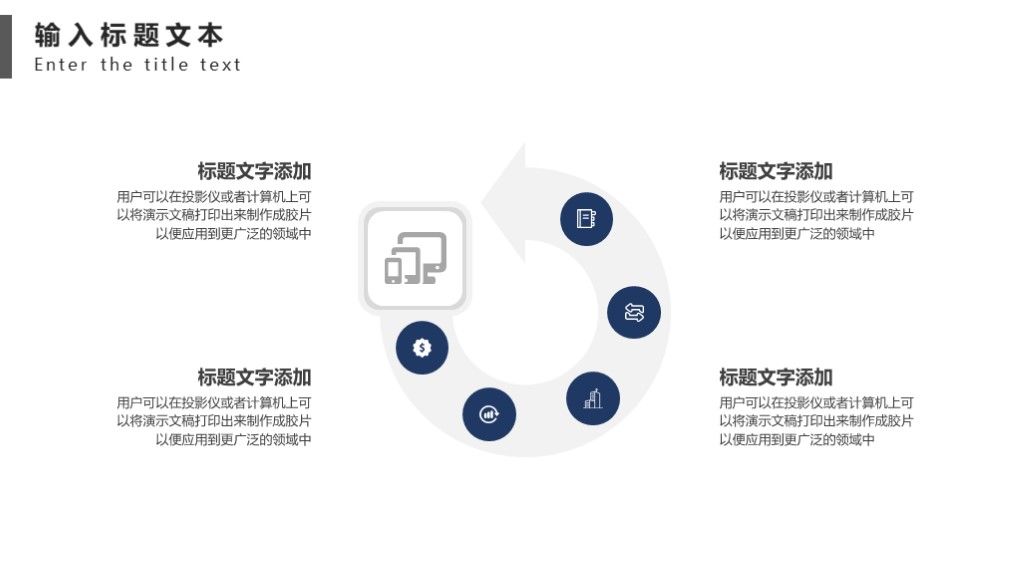 商务风企业管理工作计划年度总结通用PPT模8