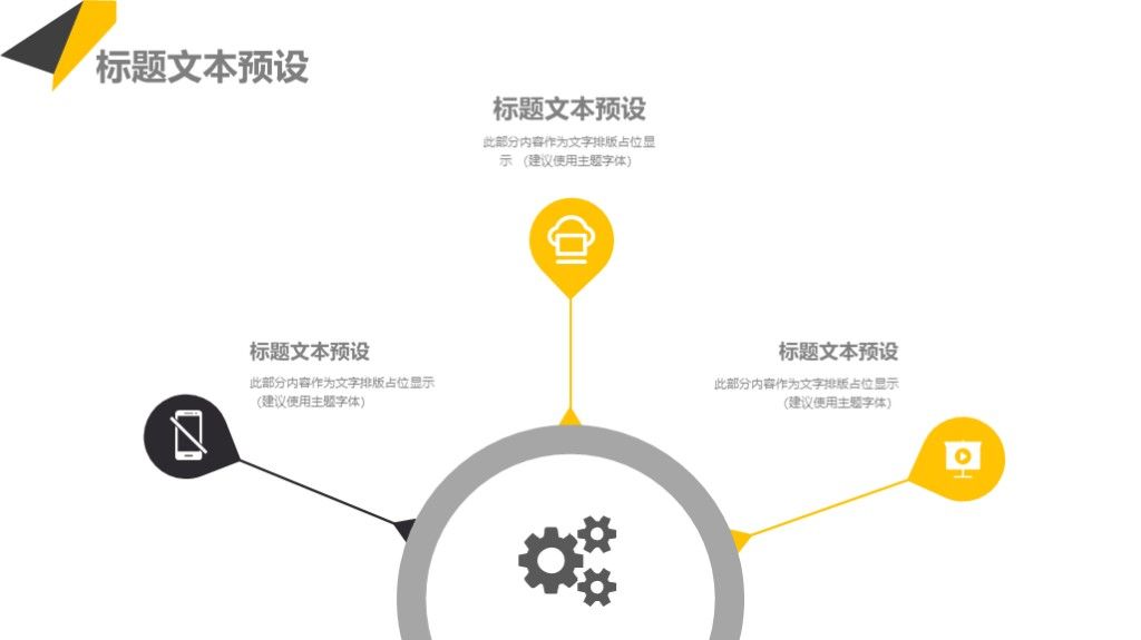 个人所得税降低汇报通用PPT模板3