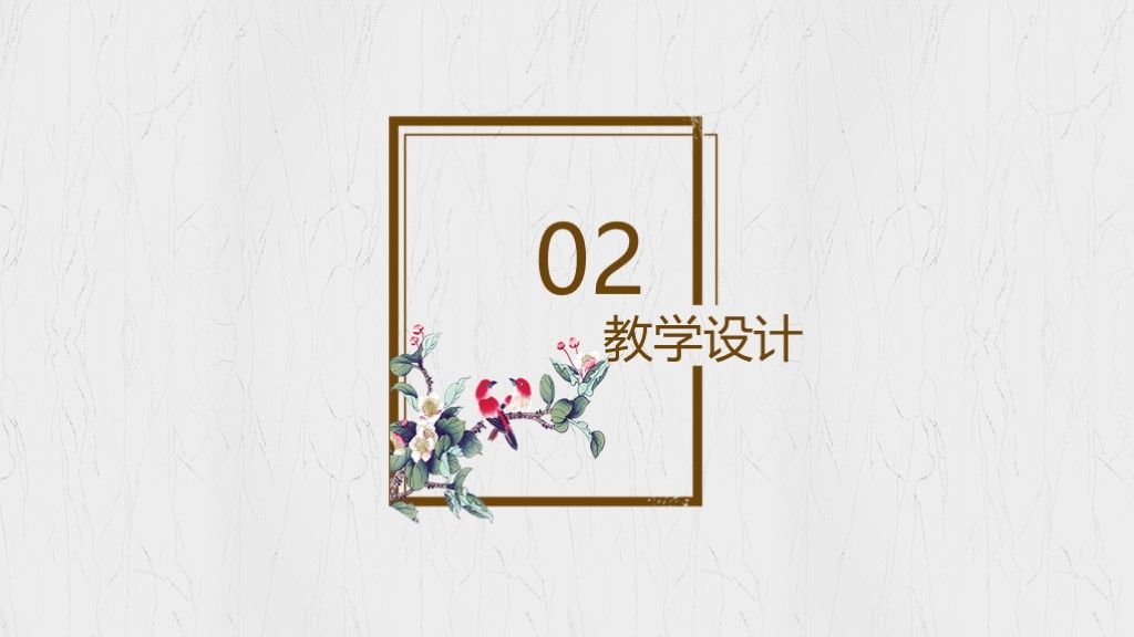 小清新教育教学教师说课ppt模板3