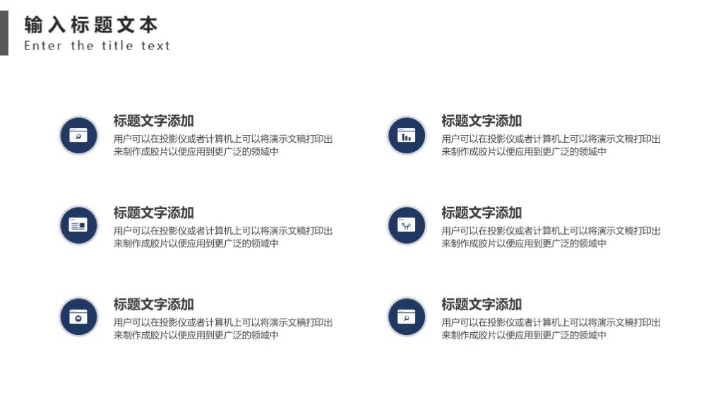 商务风企业管理工作计划年度总结通用PPT模4