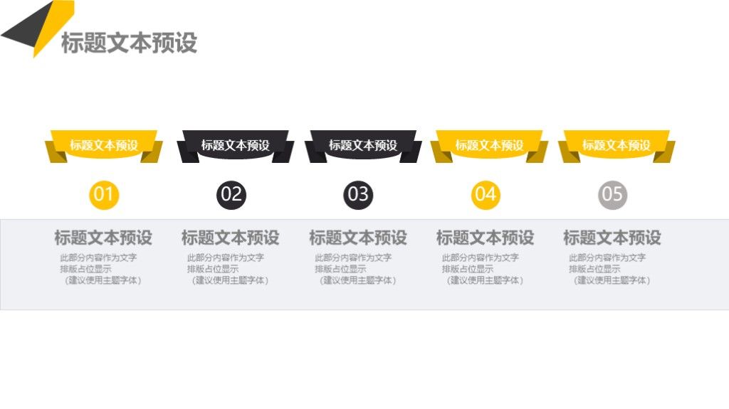 个人所得税降低汇报通用PPT模板7