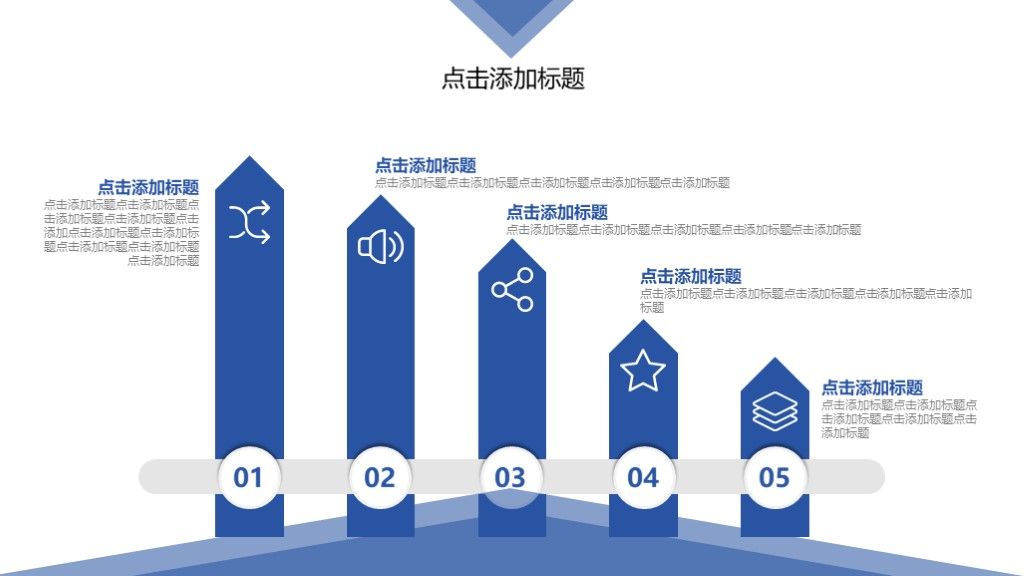 蓝色科技创新商务汇报PPT模板9