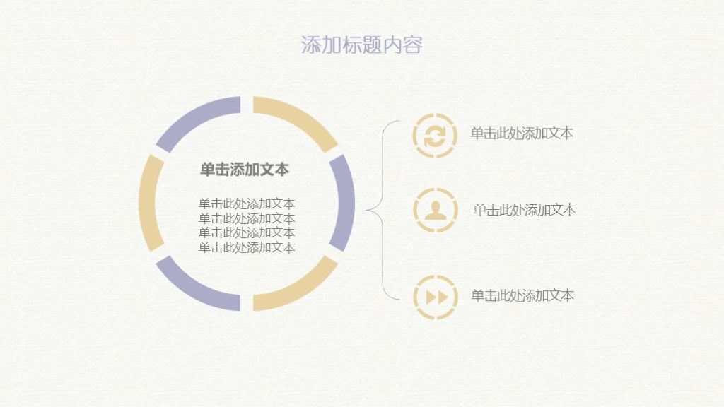 水彩风教育教学说课框架完整ppt模板9
