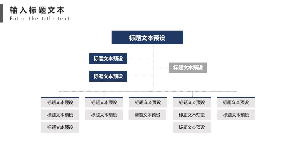 商务风企业管理工作计划年度总结通用PPT模7