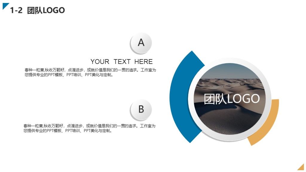创业商业计划PPT模板3
