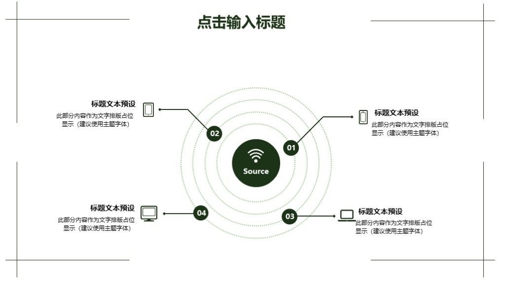 商务风营销策划文案年终总结汇报通用PPT模板4