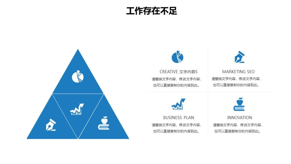 商务风春季招生工作汇报年终总结述职报告通用PPT模板7
