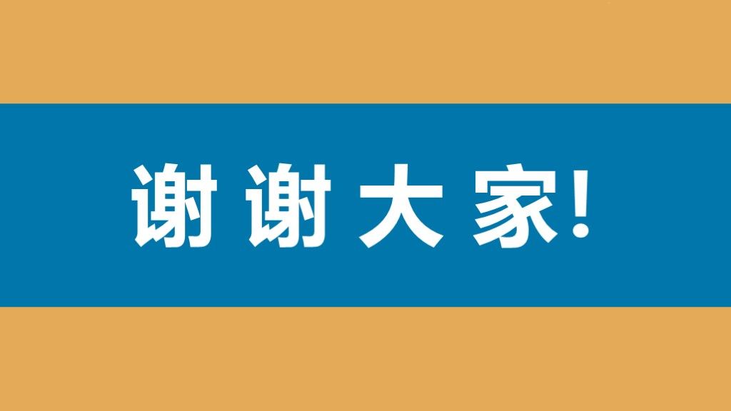 创业商业计划PPT模板10