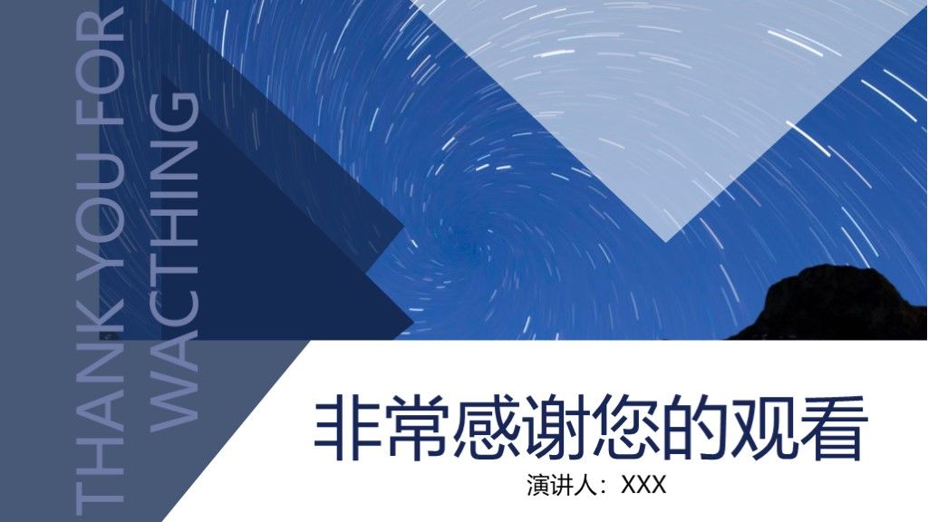 蓝色科技创新商务汇报PPT模板10