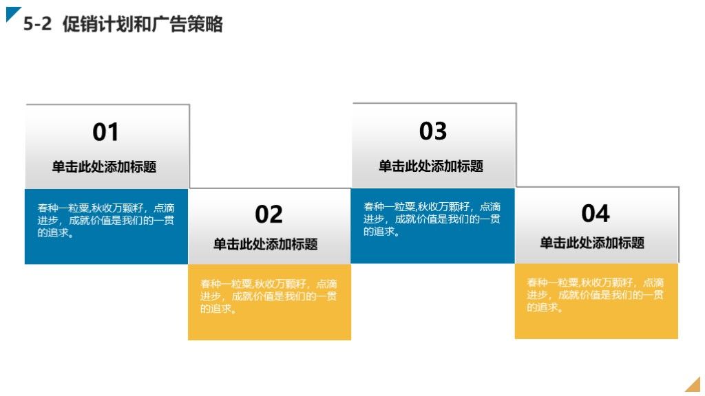 创业商业计划PPT模板7