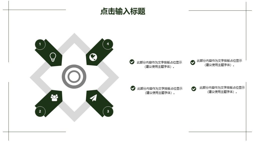 商务风营销策划文案年终总结汇报通用PPT模板3