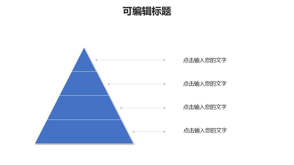 商务风竞聘述职报告年度工作汇报通用PPT模板5