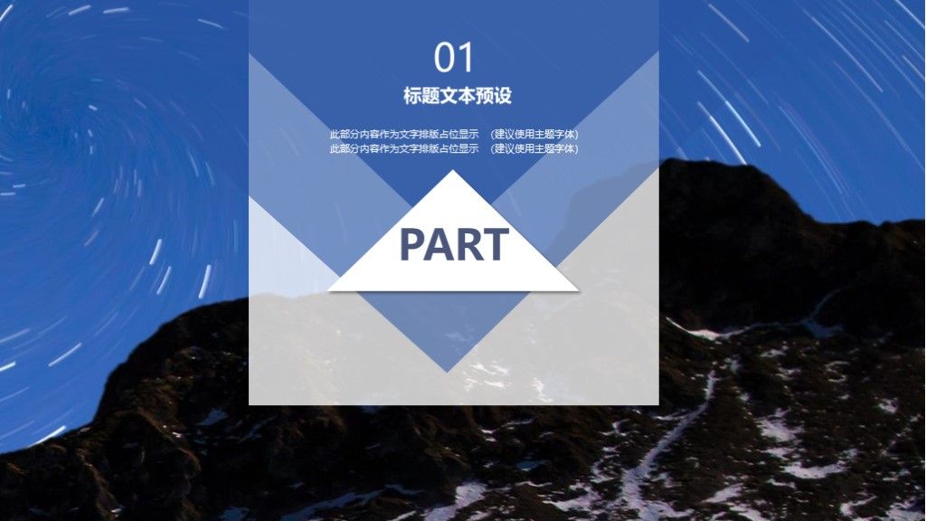 蓝色科技创新商务汇报PPT模板2