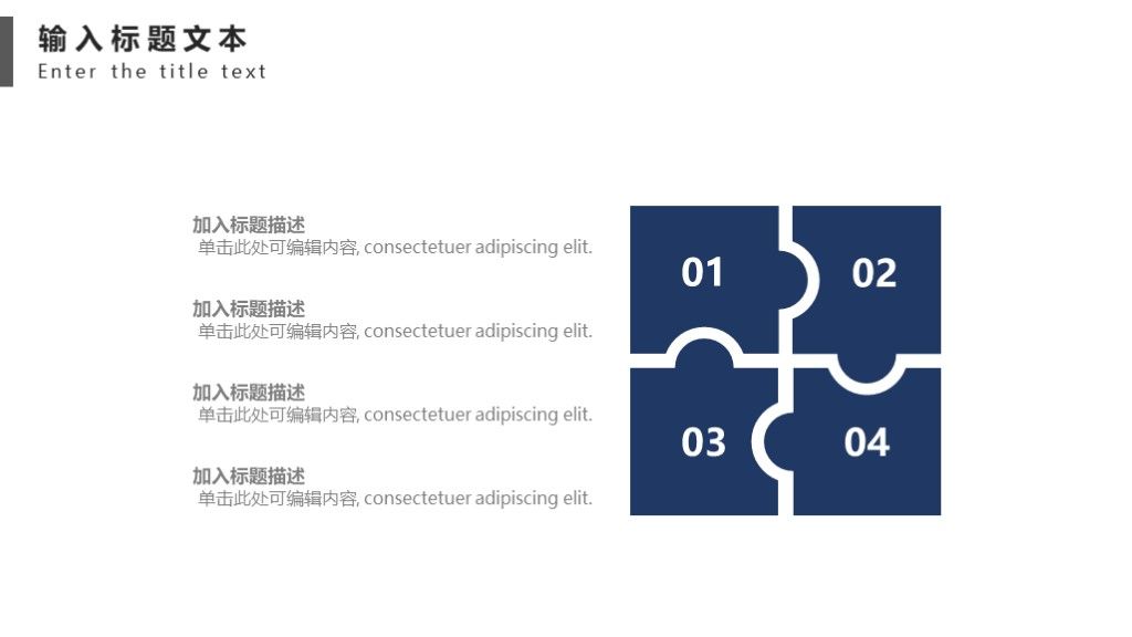 商务风企业管理工作计划年度总结通用PPT模3