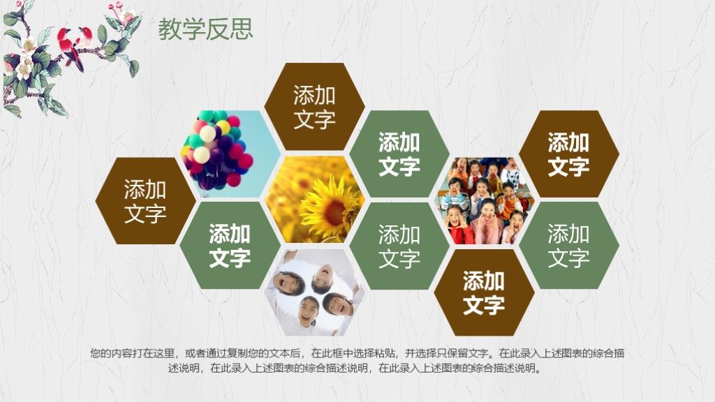 小清新教育教学教师说课ppt模板8