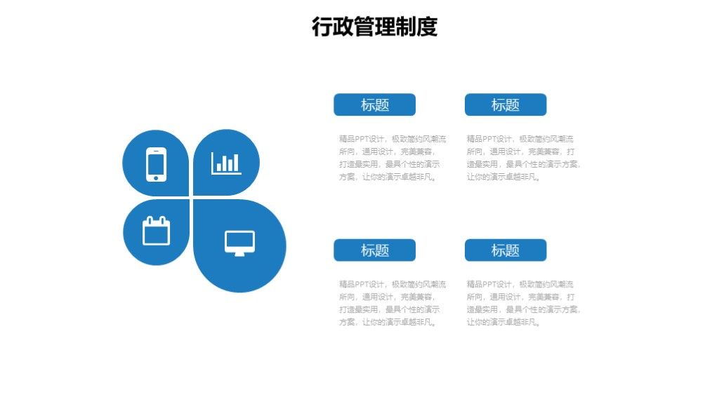 商务风春季招生工作汇报年终总结述职报告通用PPT模板6