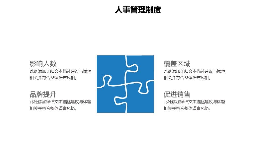 商务风春季招生工作汇报年终总结述职报告通用PPT模板4