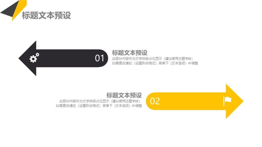 个人所得税降低汇报通用PPT模板4