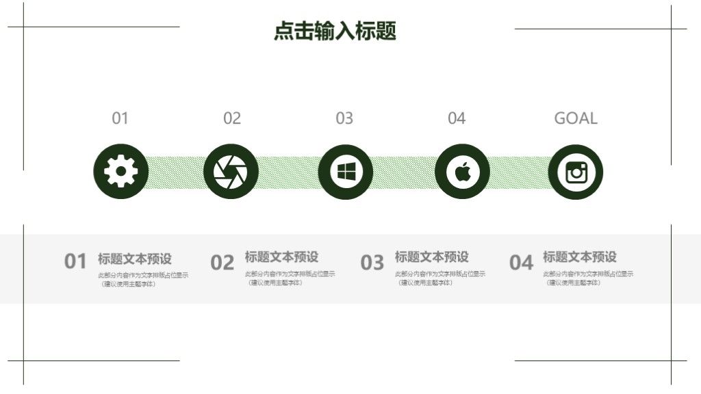 商务风营销策划文案年终总结汇报通用PPT模板7
