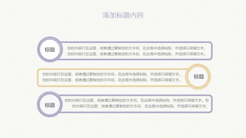 水彩风教育教学说课框架完整ppt模板4
