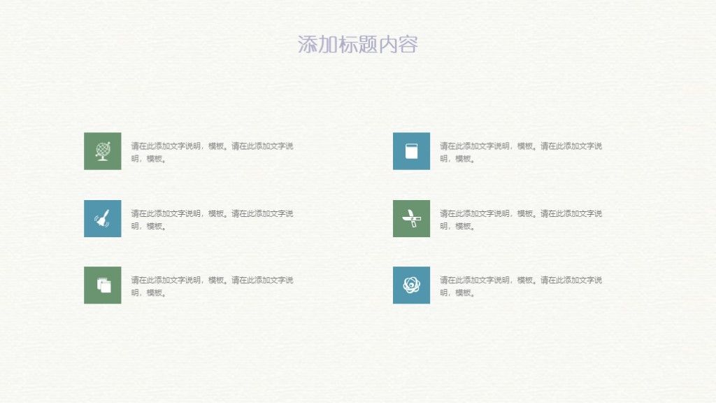 水彩风教育教学说课框架完整ppt模板6