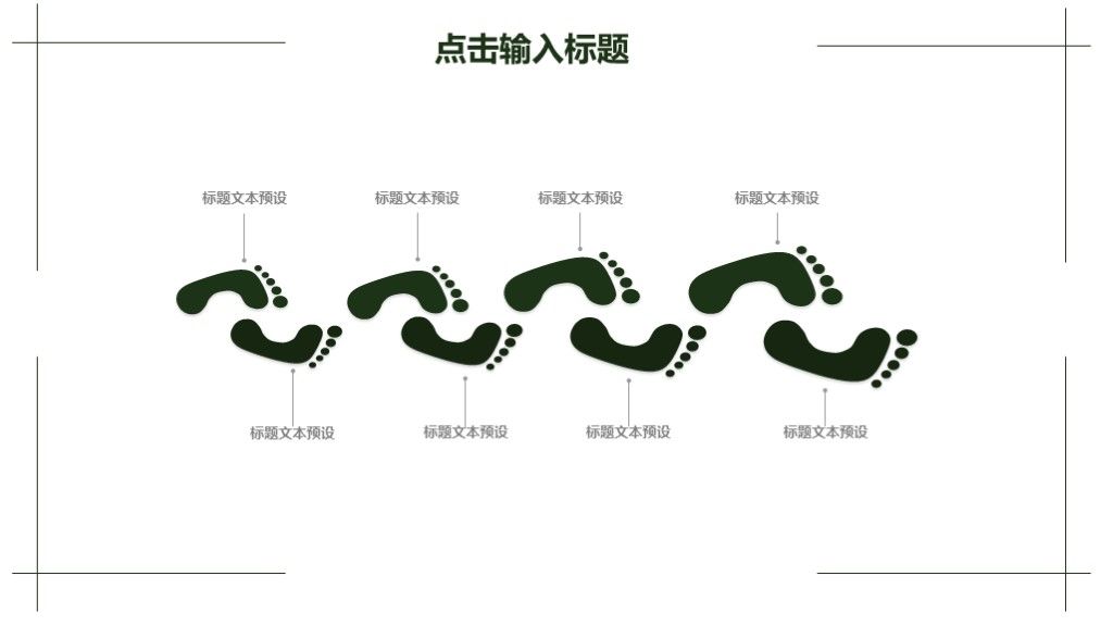 商务风营销策划文案年终总结汇报通用PPT模板6