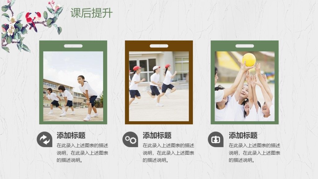 小清新教育教学教师说课ppt模板7