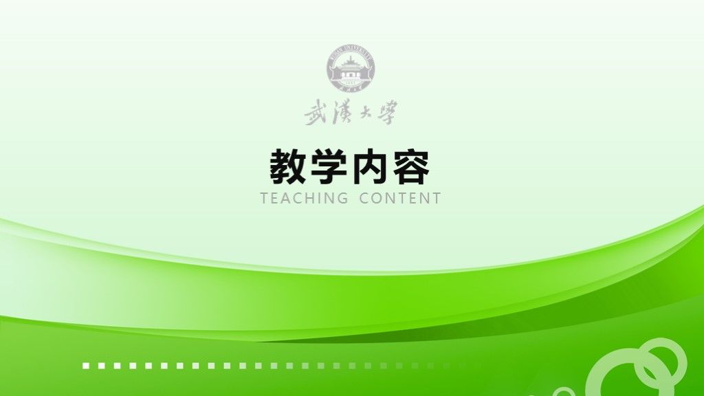 教师说课ppt模板2